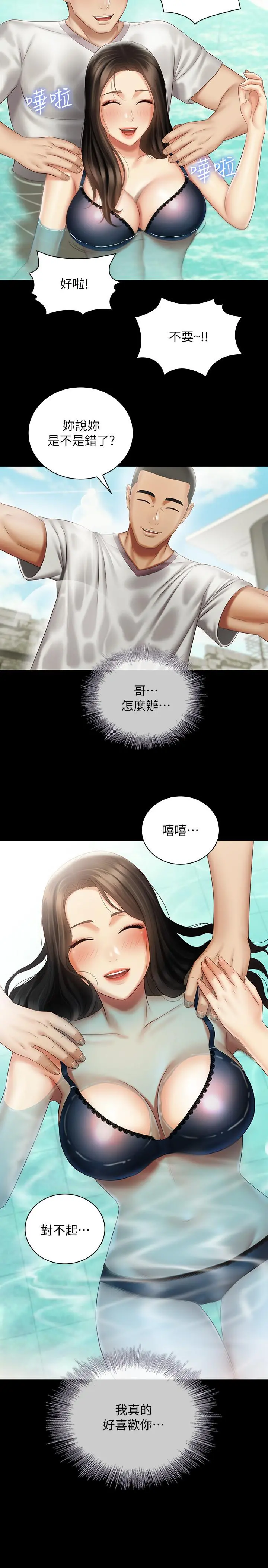 妹妹的义务 - 第57话-在禁忌边缘徘徊的兄妹 - page 28