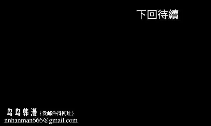 妹妹的义务 - 第57话-在禁忌边缘徘徊的兄妹 - page 29