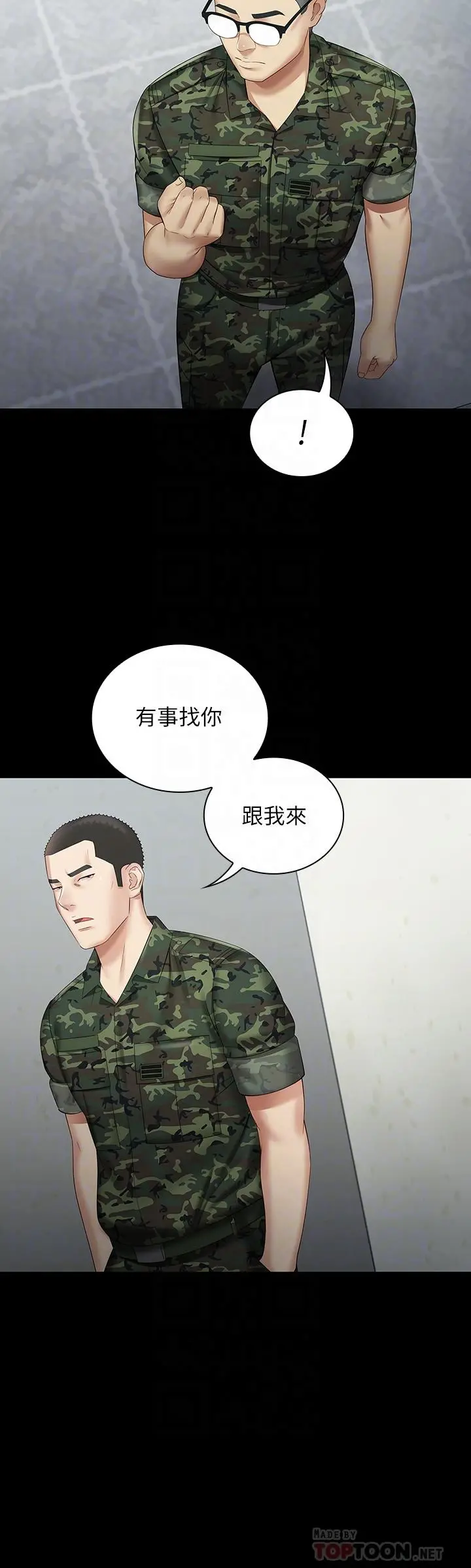 妹妹的义务 - 第14话-主动骑上来的意识 - page 6