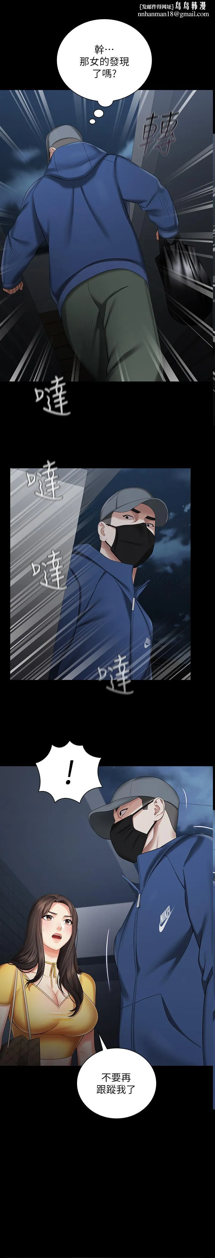 妹妹的义务 - 第26话-搔首弄姿 - page 1