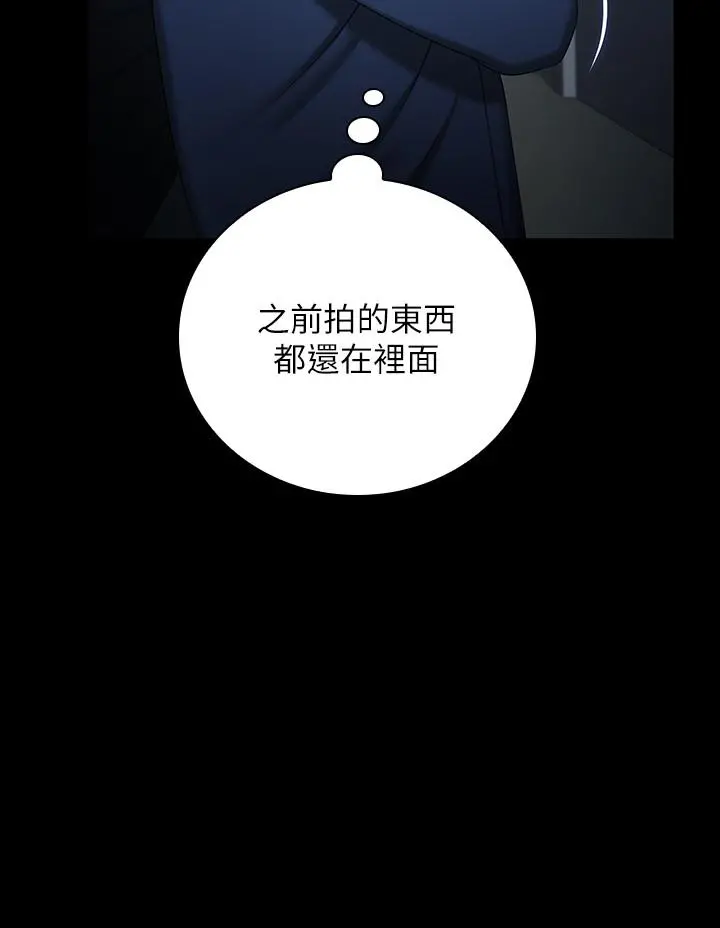 妹妹的义务 - 第26话-搔首弄姿 - page 11