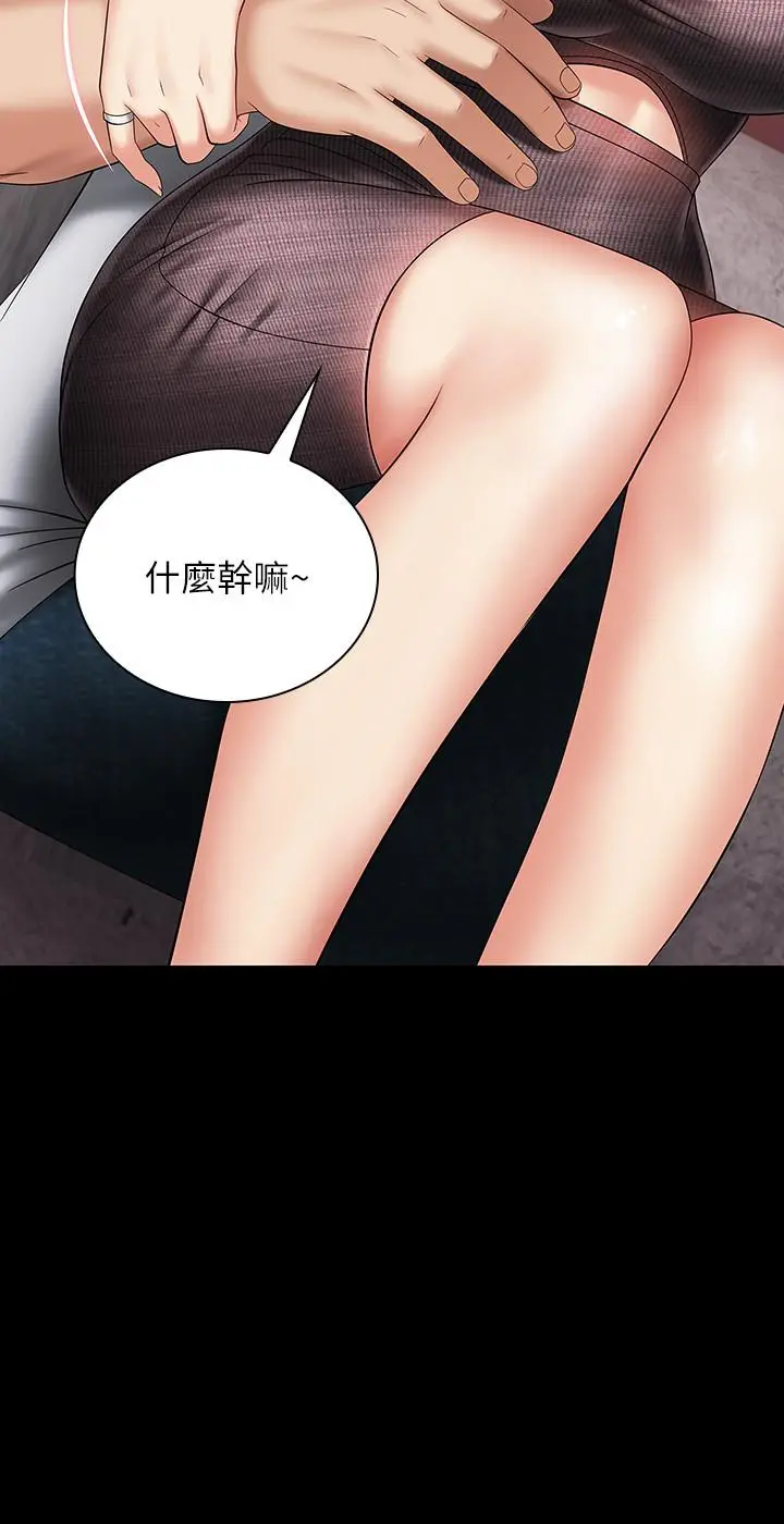 妹妹的义务 - 第26话-搔首弄姿 - page 34