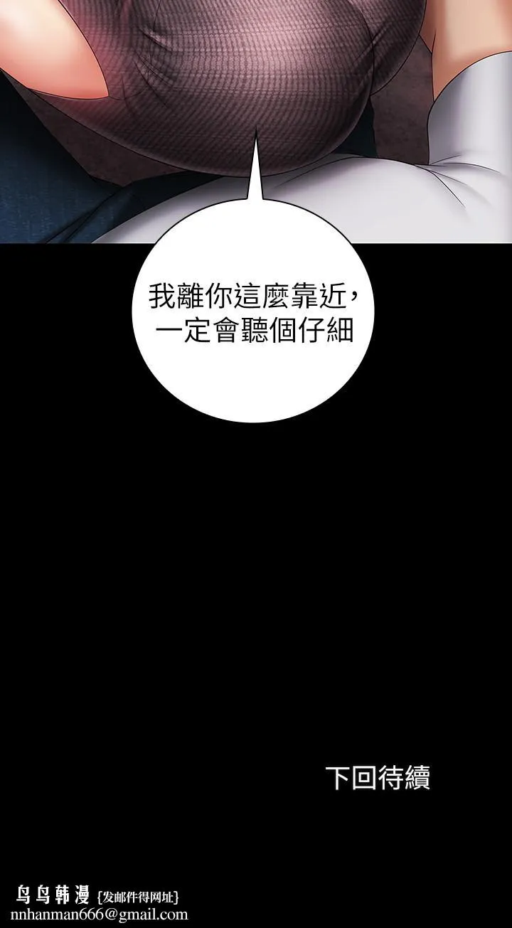 妹妹的义务 - 第26话-搔首弄姿 - page 36