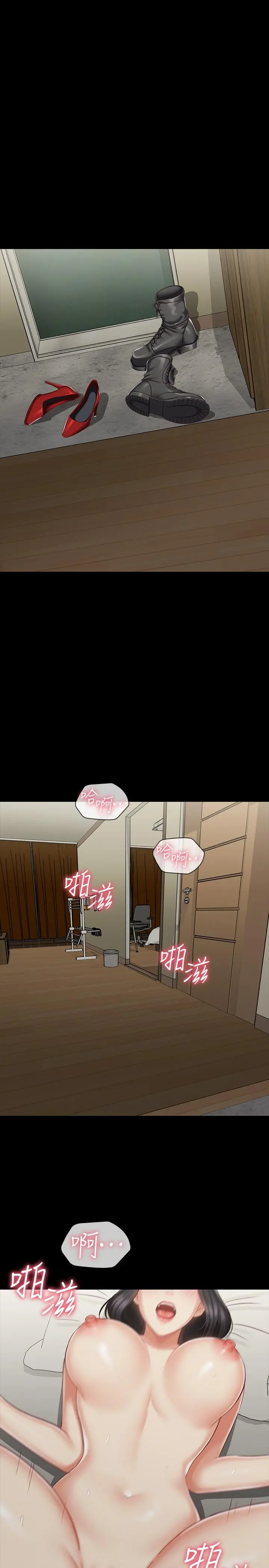 妹妹的义务 - 第73话-佳伟，玩的开心吗 - page 24