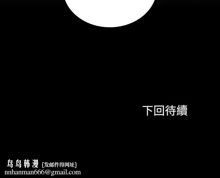 妹妹的义务 - 第73话-佳伟，玩的开心吗 - page 29