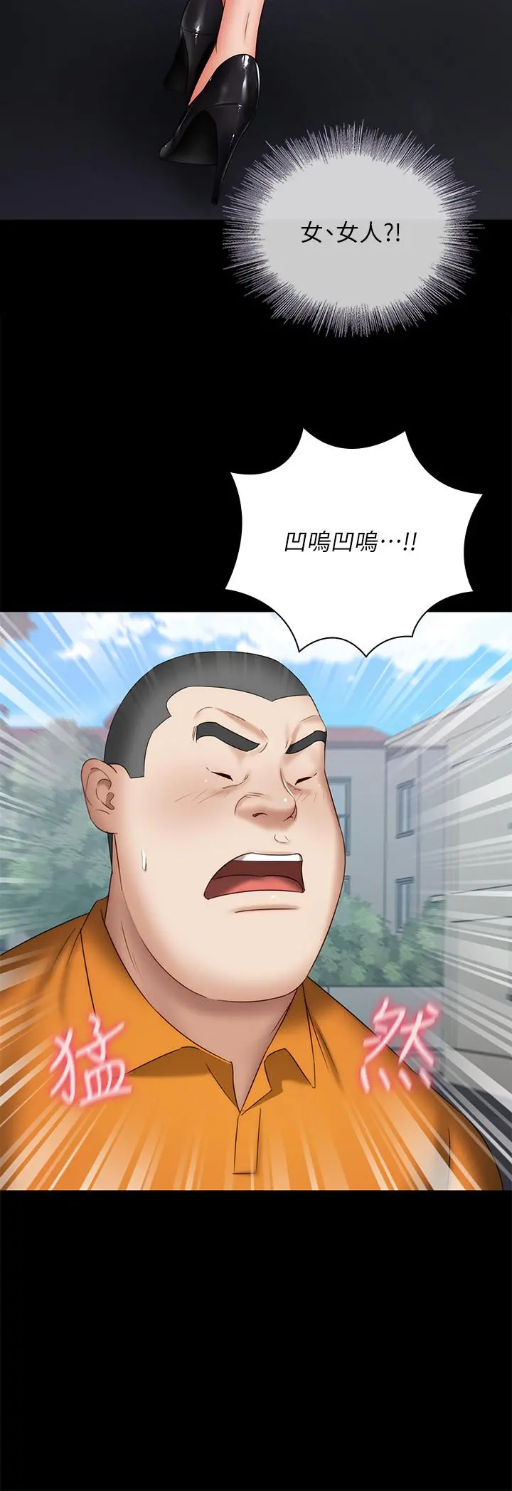 妹妹的义务 - 第15话-在营区惊险的相逢 - page 23