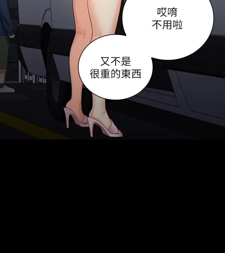妹妹的义务 - 第25话-尾随妍柔的陌生男子 - page 30