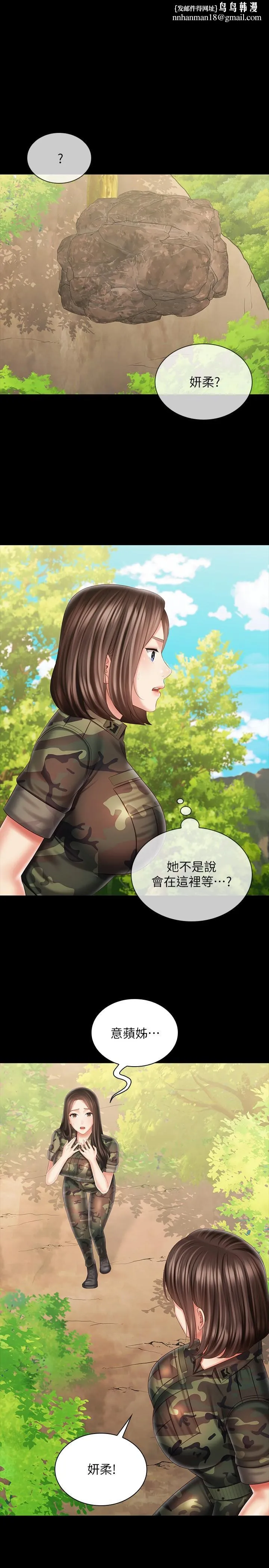 妹妹的义务 - 第100话-在我面前不要有保留 - page 1