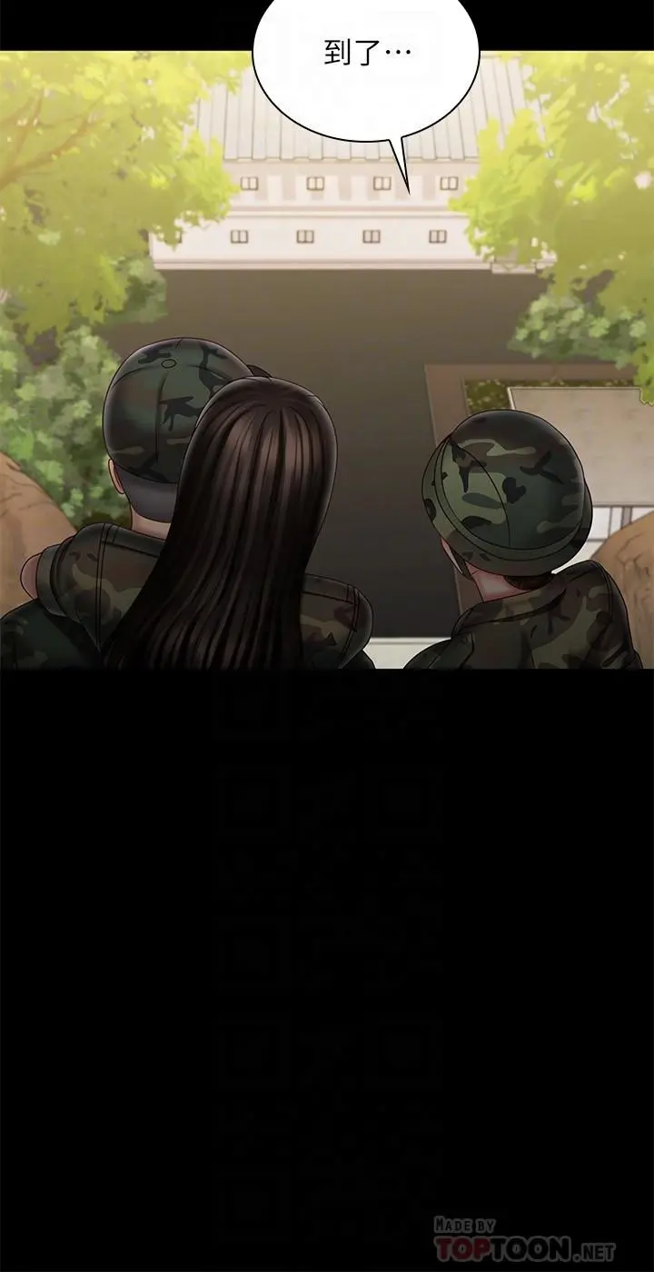 妹妹的义务 - 第100话-在我面前不要有保留 - page 8