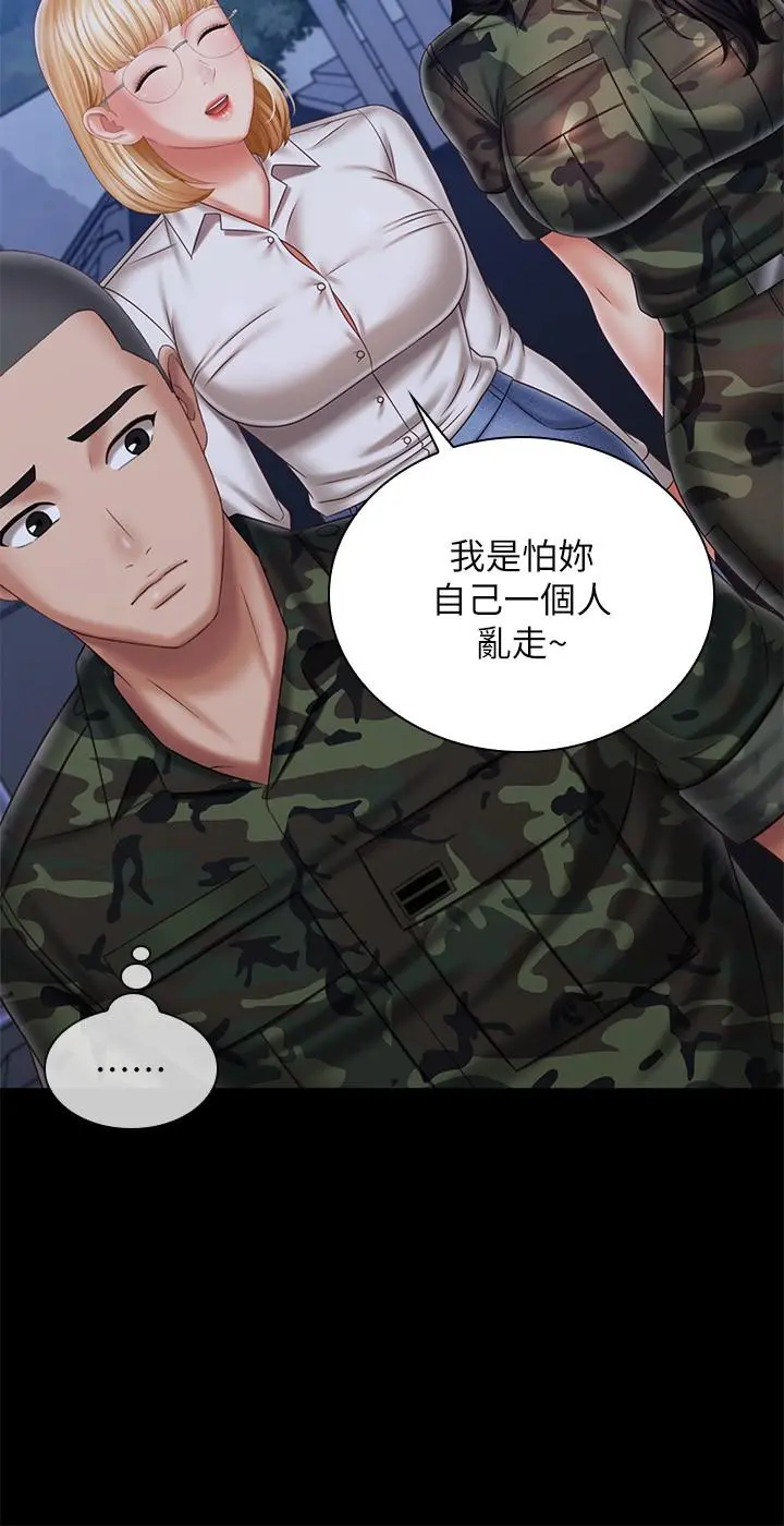 妹妹的义务 - 第100话-在我面前不要有保留 - page 24