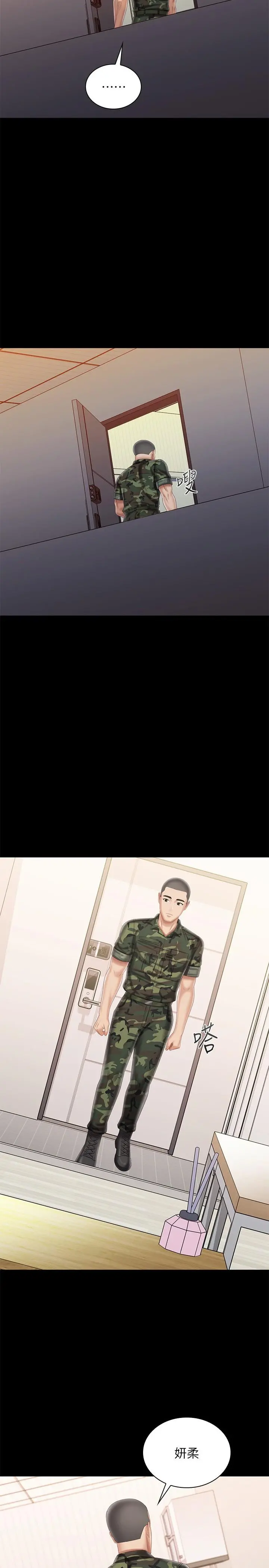 妹妹的义务 - 第100话-在我面前不要有保留 - page 27