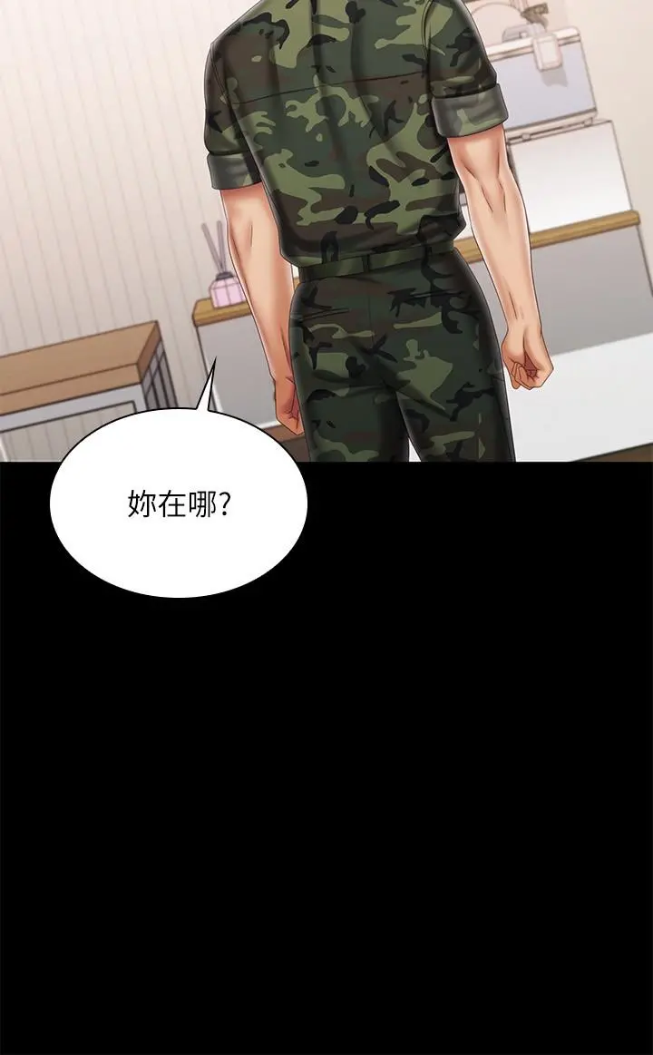 妹妹的义务 - 第100话-在我面前不要有保留 - page 28
