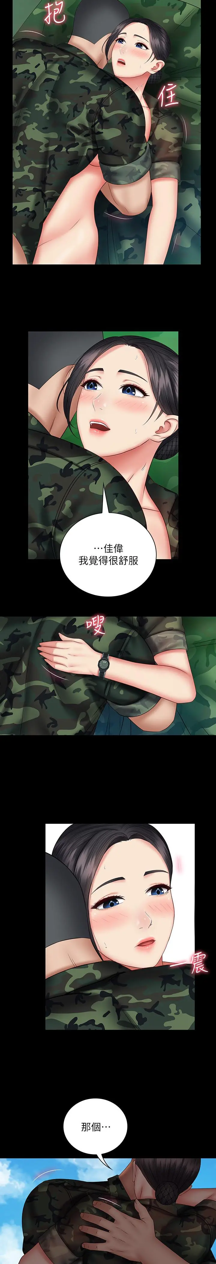 妹妹的义务 - 第48话-班长的可疑举动 - page 9
