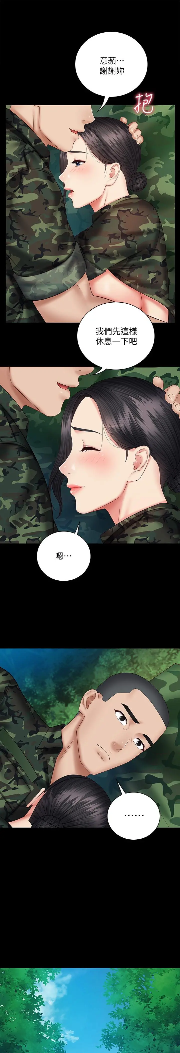 妹妹的义务 - 第48话-班长的可疑举动 - page 15