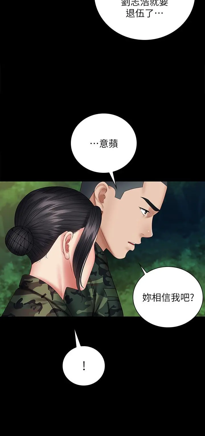 妹妹的义务 - 第48话-班长的可疑举动 - page 22