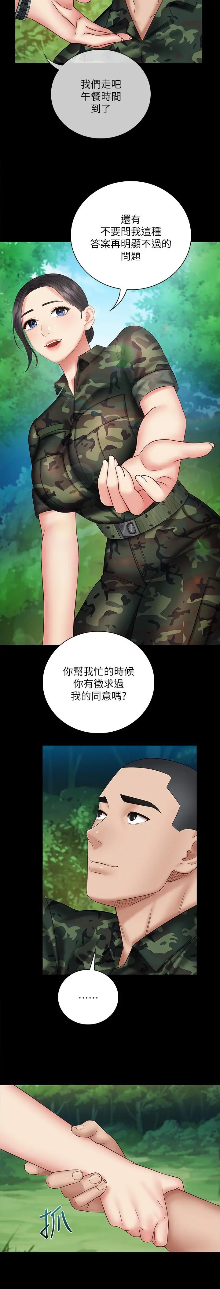 妹妹的义务 - 第48话-班长的可疑举动 - page 25