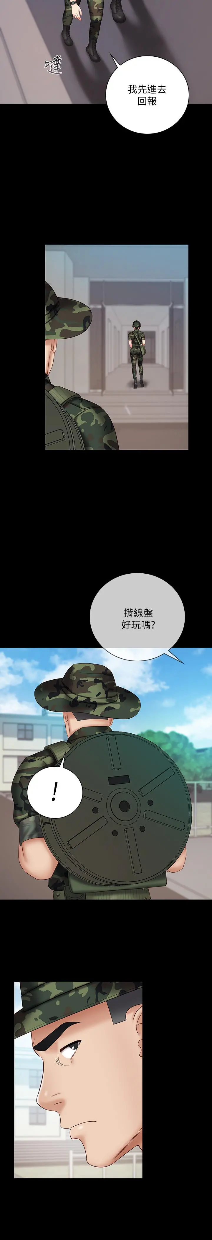 妹妹的义务 - 第48话-班长的可疑举动 - page 28