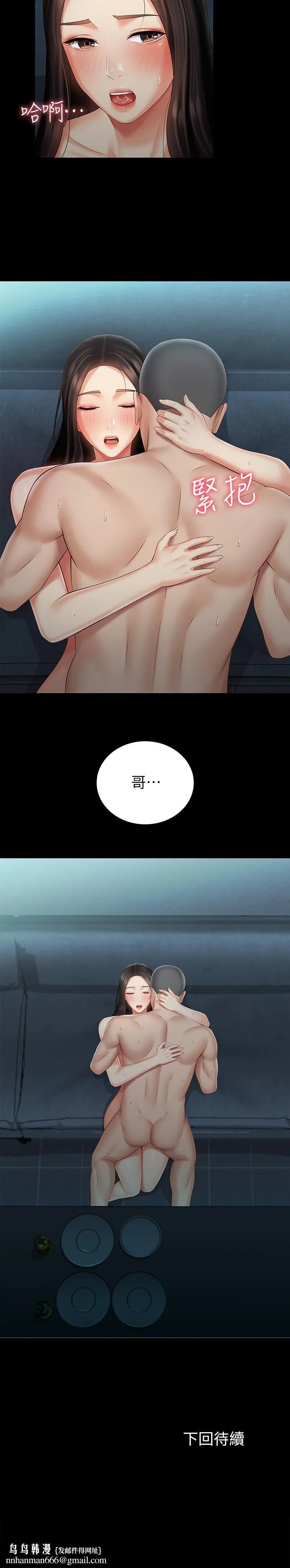 妹妹的义务 - 第61话-确实感受到妹妹的肉体 - page 27