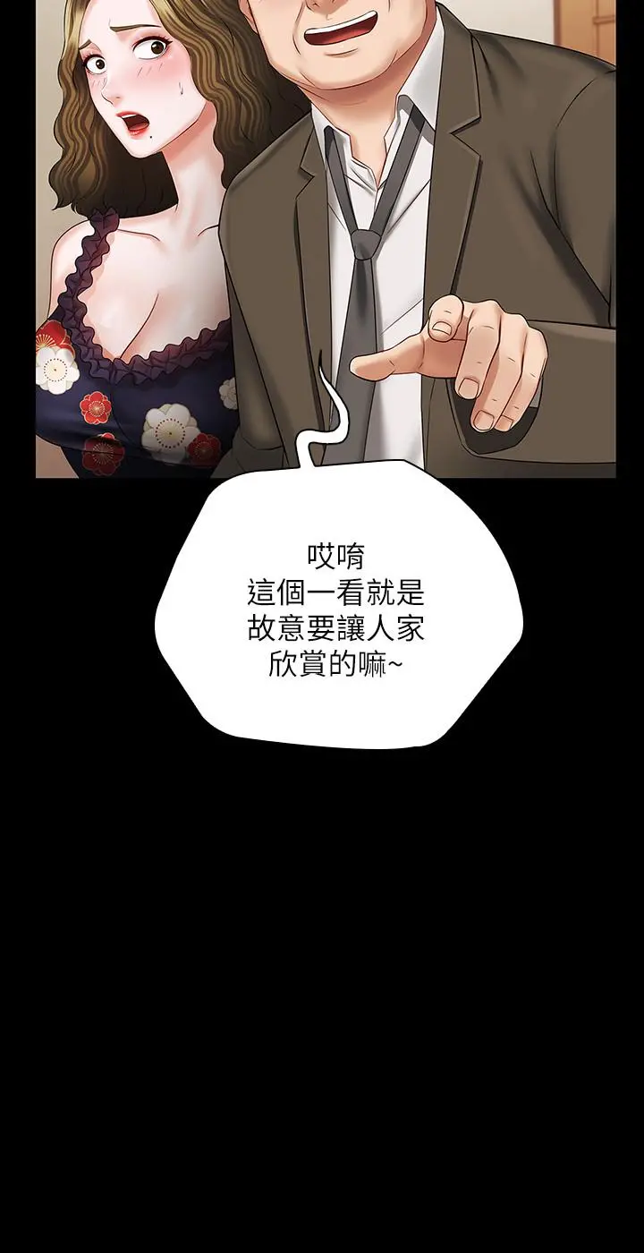 妹妹的义务 - 第36话-攸关命运的胜负结果 - page 23