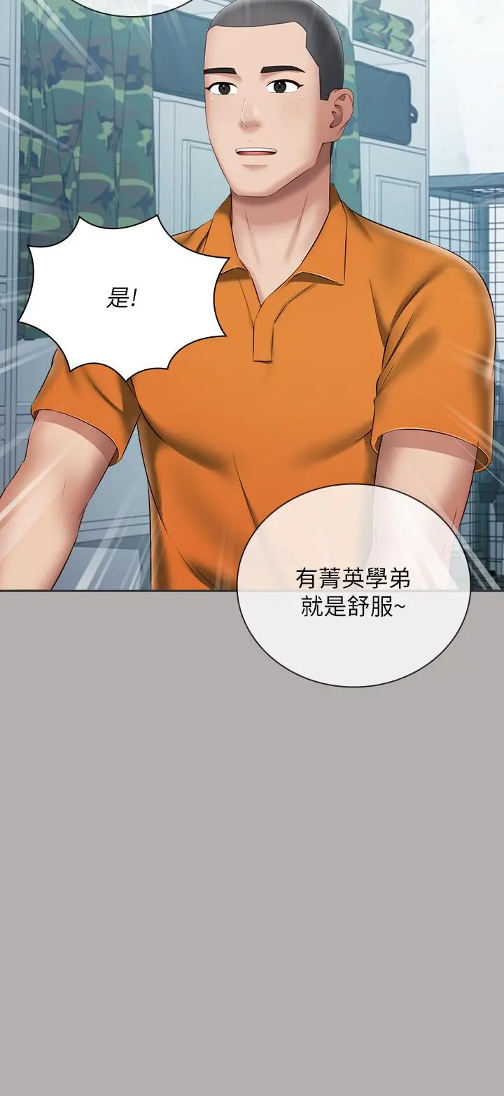 妹妹的义务 - 第18话-为了菜鸟举办的欢迎仪式 - page 7