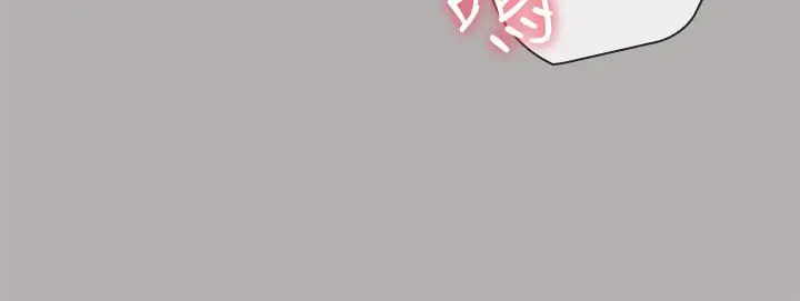 妹妹的义务 - 第18话-为了菜鸟举办的欢迎仪式 - page 15