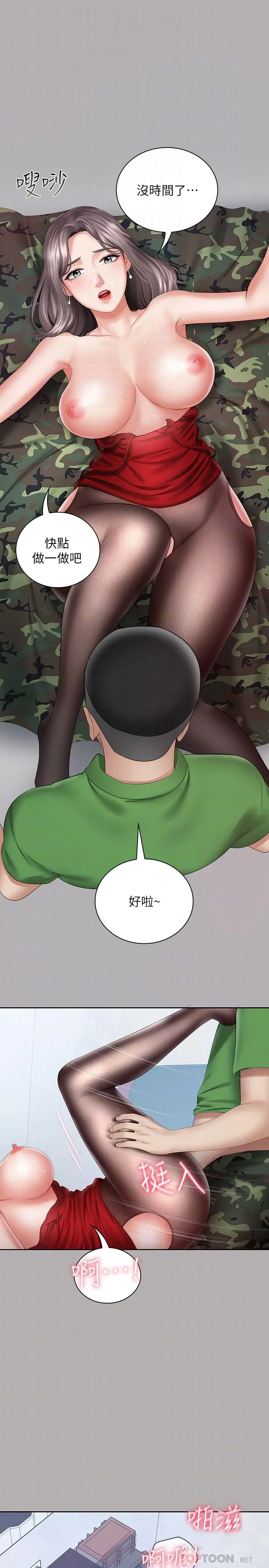 妹妹的义务 - 第18话-为了菜鸟举办的欢迎仪式 - page 18