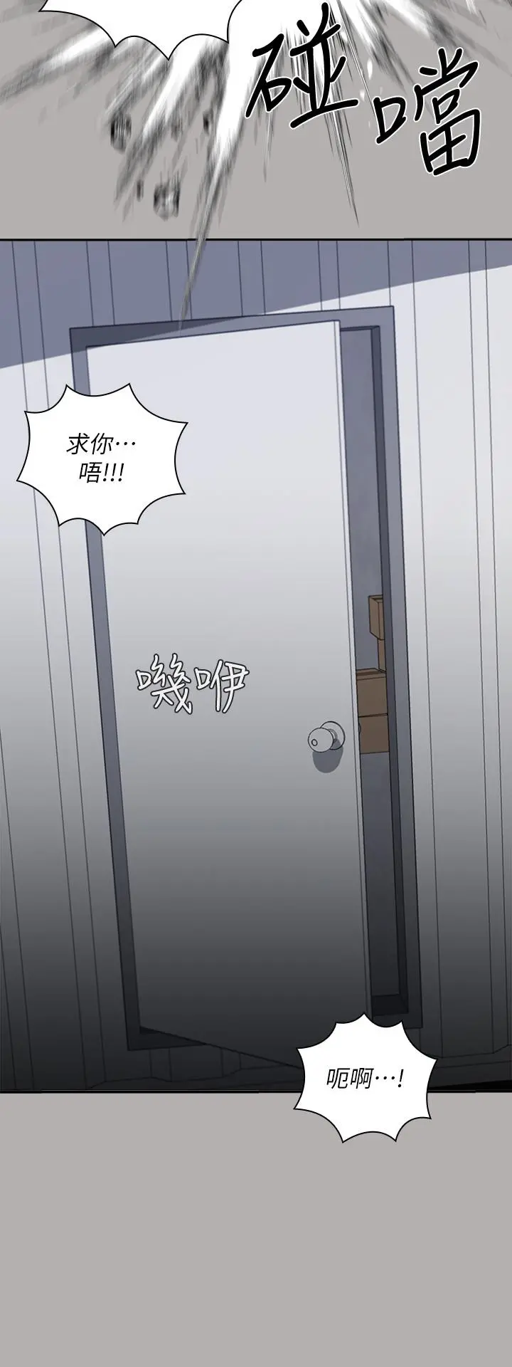 妹妹的义务 - 第18话-为了菜鸟举办的欢迎仪式 - page 29