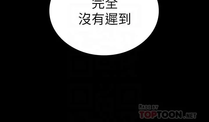 妹妹的义务 - 第87话-照惯例互利互惠吧 - page 18