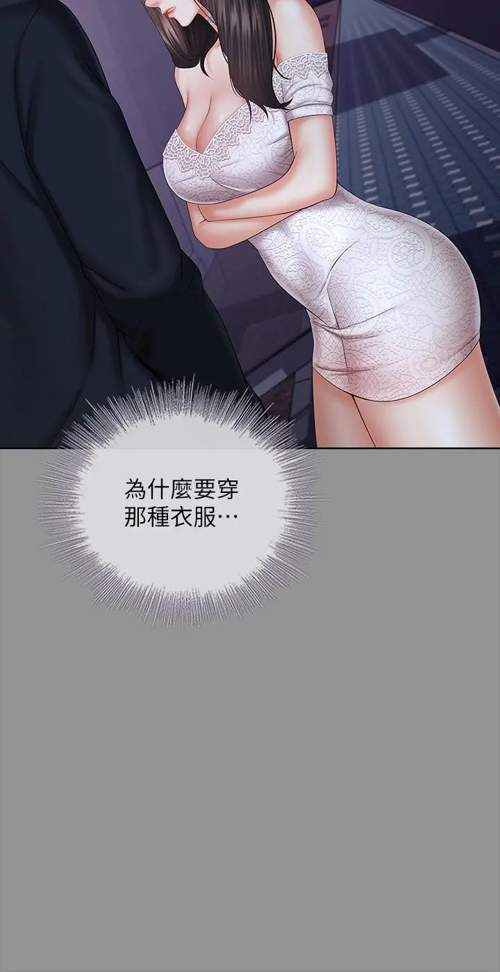 妹妹的义务 - 第37话-刘志浩新的牺牲品 - page 11