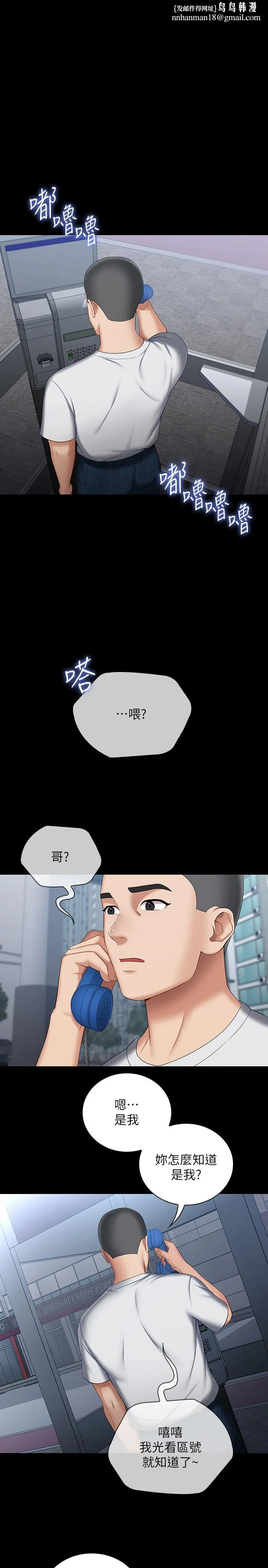 妹妹的义务 - 第30话-终于休假的班长 - page 1