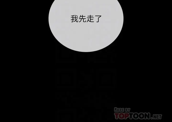 妹妹的义务 - 第30话-终于休假的班长 - page 6