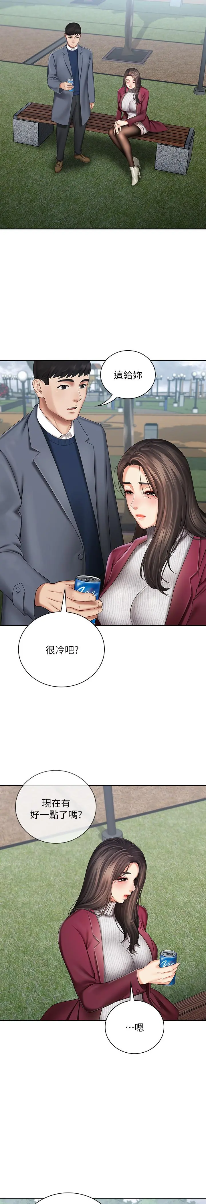 妹妹的义务 - 第30话-终于休假的班长 - page 9