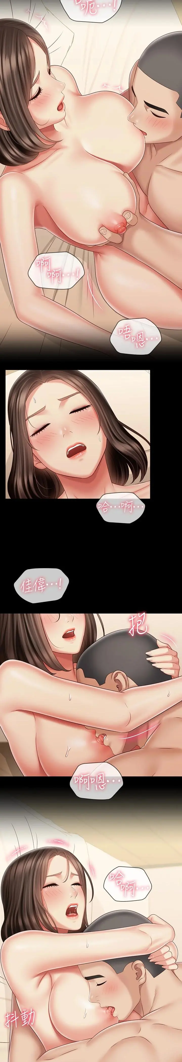 妹妹的义务 - 第82话-意苹色气满满的诱惑 - page 13