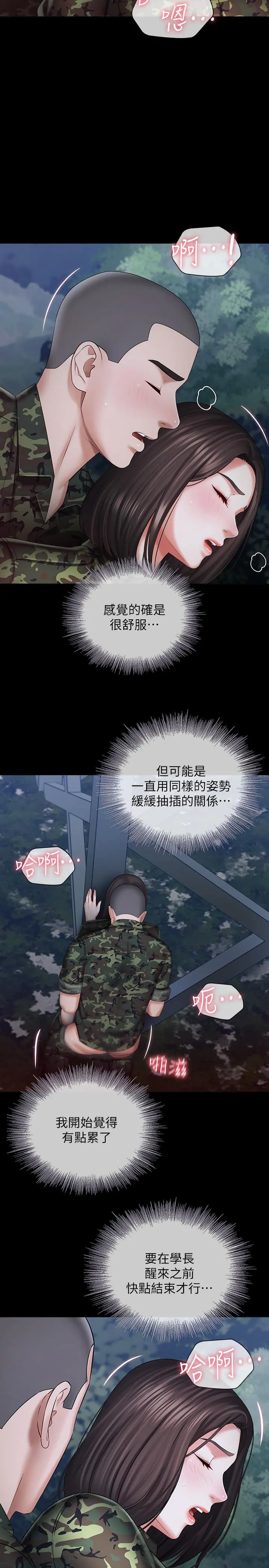 妹妹的义务 - 第24话-清楚感受到扭动 - page 20