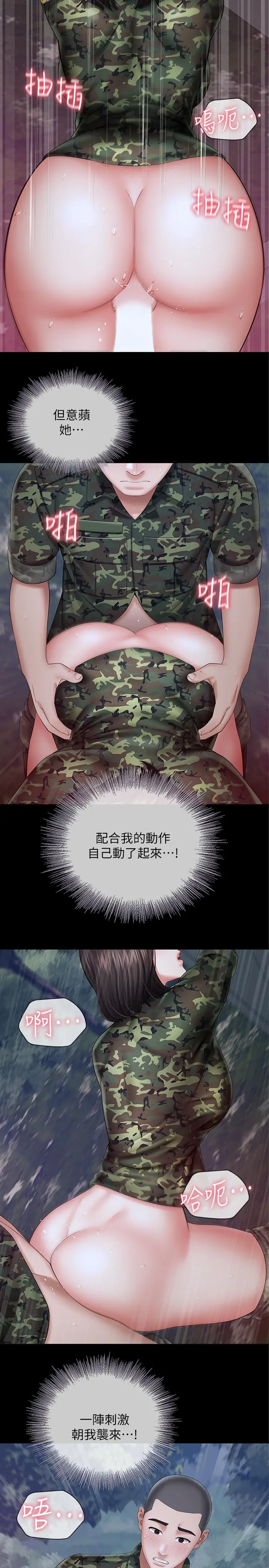 妹妹的义务 - 第24话-清楚感受到扭动 - page 23