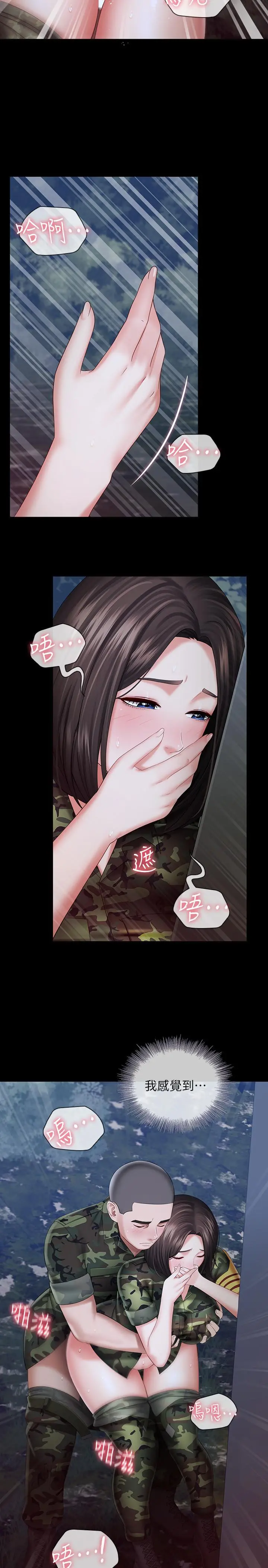 妹妹的义务 - 第24话-清楚感受到扭动 - page 26