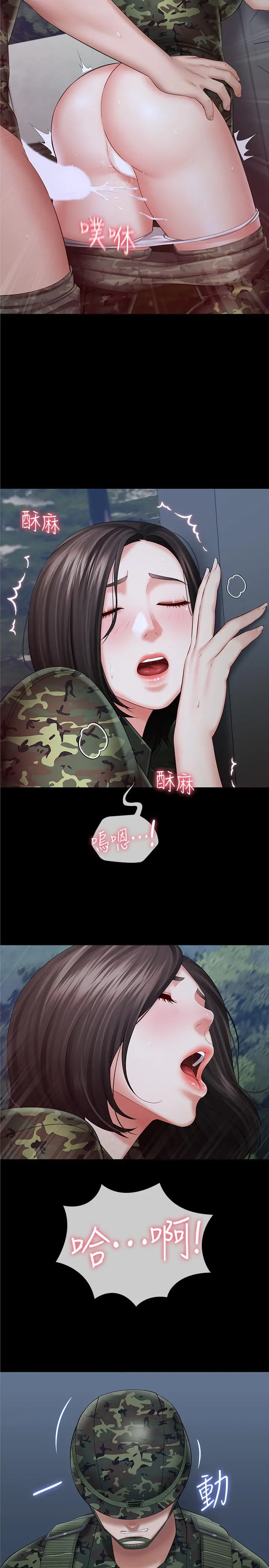 妹妹的义务 - 第24话-清楚感受到扭动 - page 29