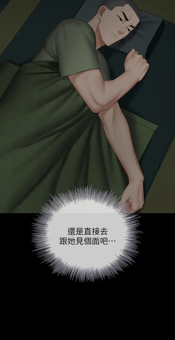 妹妹的义务 - 第42话-扇妍柔耳光的理由 - page 28