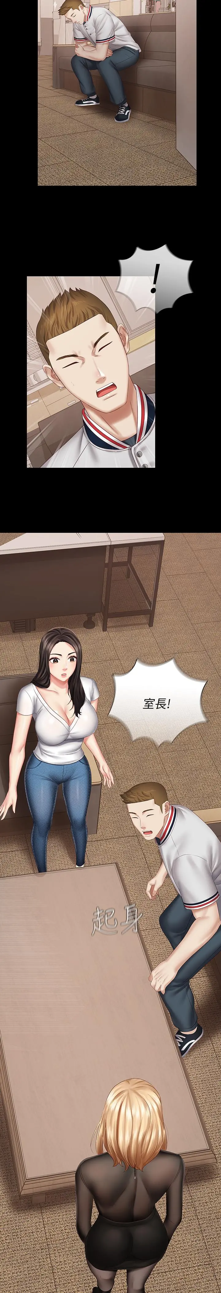 妹妹的义务 - 第42话-扇妍柔耳光的理由 - page 30