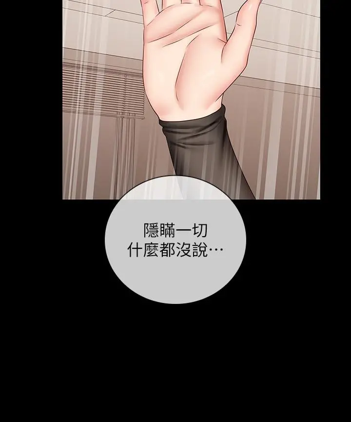 妹妹的义务 - 第42话-扇妍柔耳光的理由 - page 32