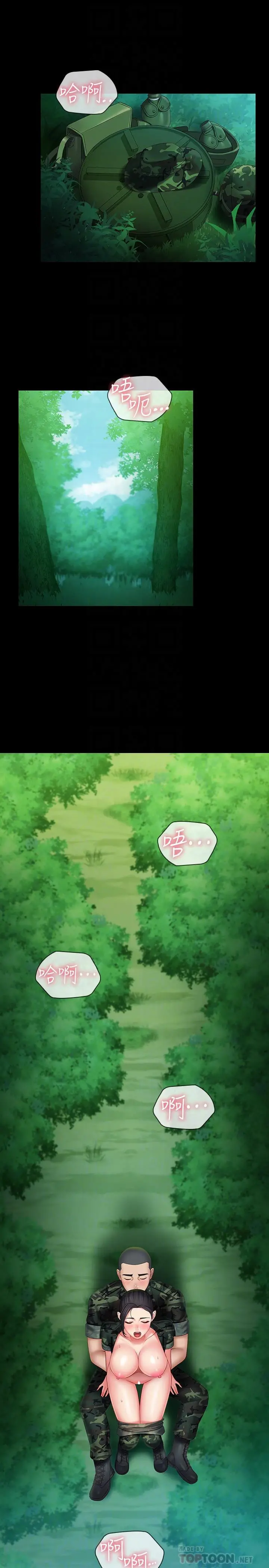 妹妹的义务 - 第46话-在军用雨衣上和下士... - page 4