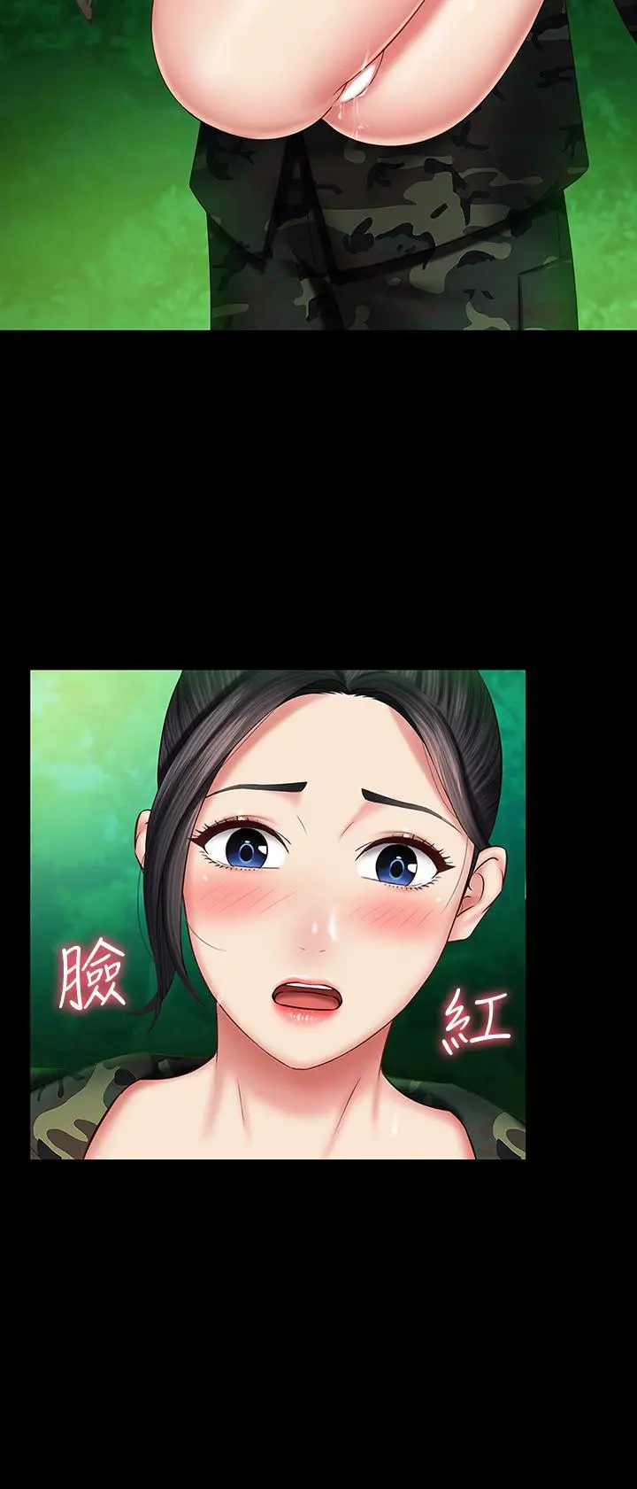 妹妹的义务 - 第46话-在军用雨衣上和下士... - page 19
