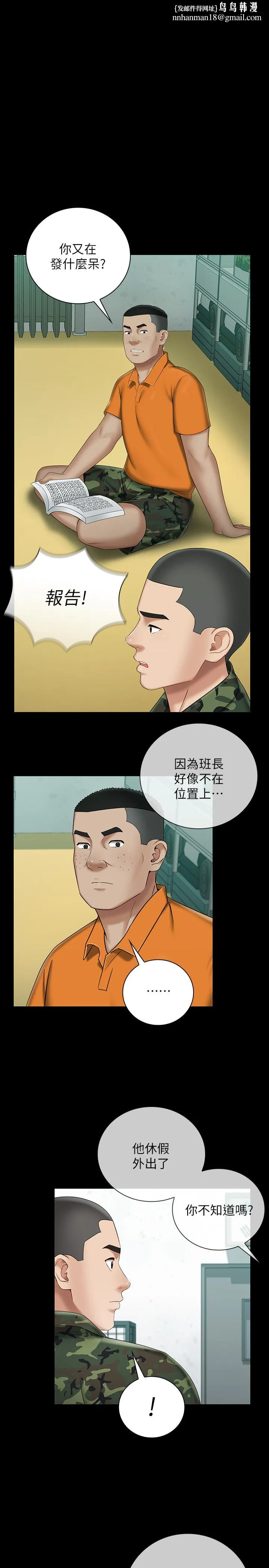 妹妹的义务 - 第31话-准备好履行义务了吗 - page 1