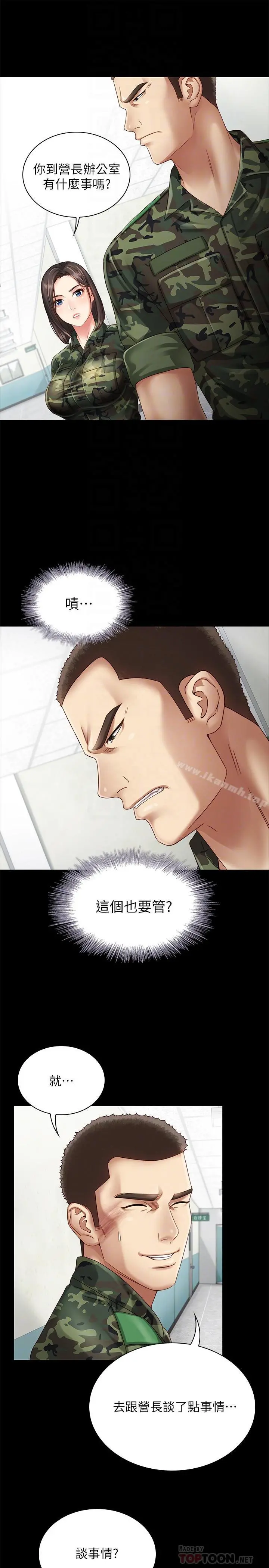 妹妹的义务 - 第3话-淫长哥哥喜欢的体位 - page 12