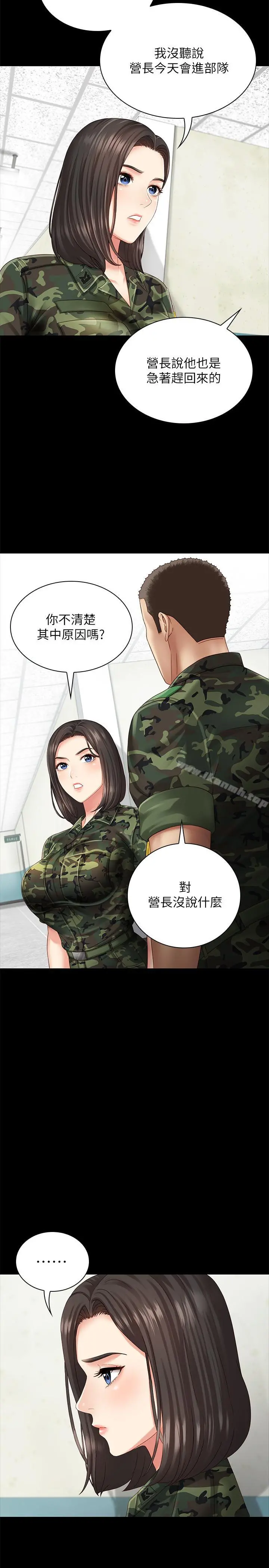 妹妹的义务 - 第3话-淫长哥哥喜欢的体位 - page 13