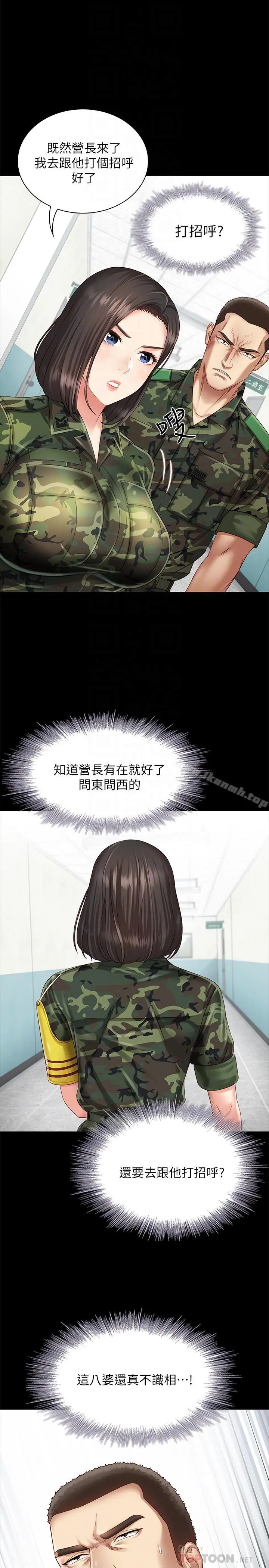 妹妹的义务 - 第3话-淫长哥哥喜欢的体位 - page 14