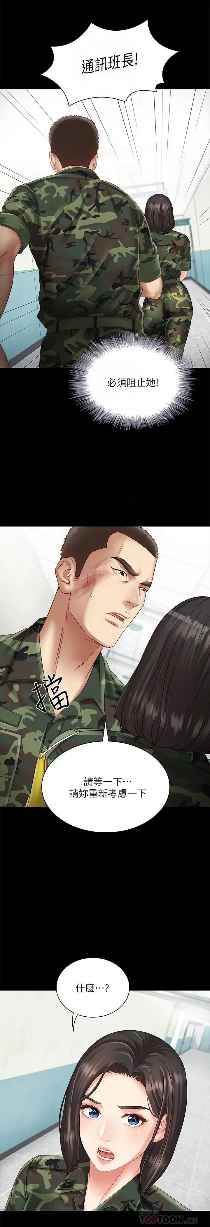 妹妹的义务 - 第3话-淫长哥哥喜欢的体位 - page 16