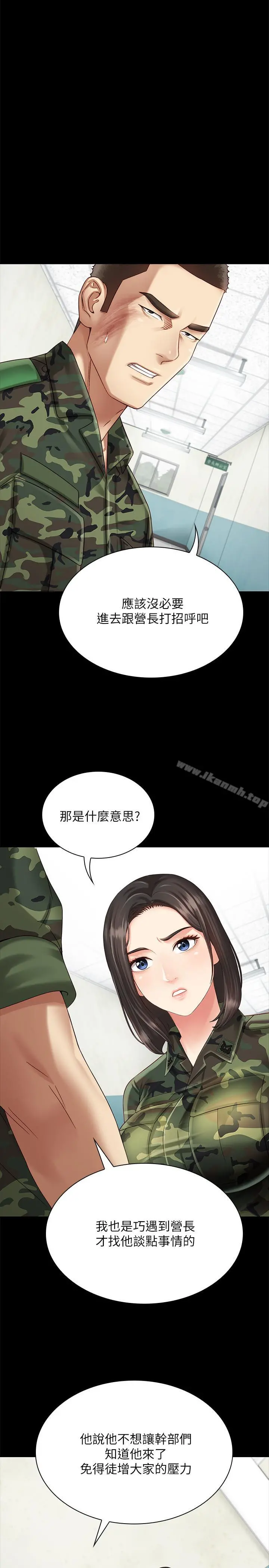 妹妹的义务 - 第3话-淫长哥哥喜欢的体位 - page 17