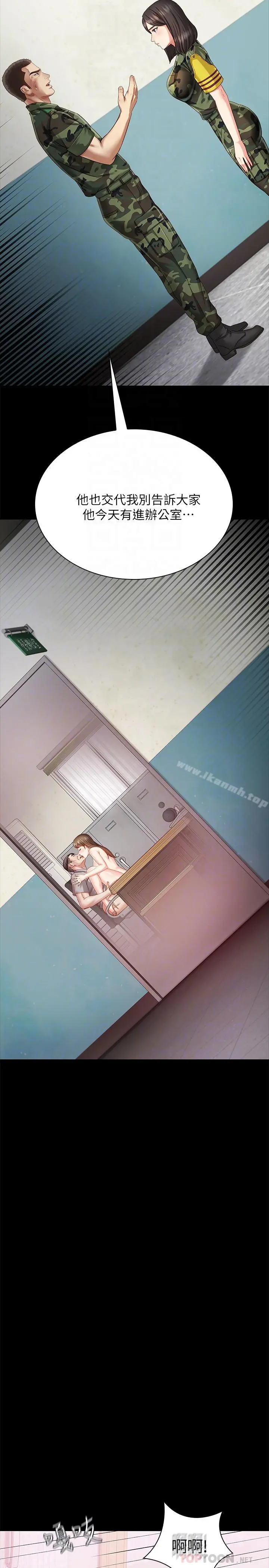 妹妹的义务 - 第3话-淫长哥哥喜欢的体位 - page 18