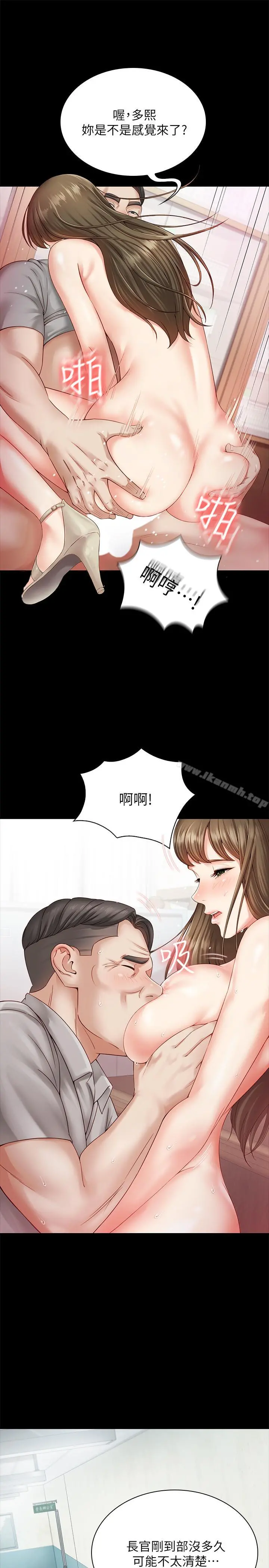 妹妹的义务 - 第3话-淫长哥哥喜欢的体位 - page 20